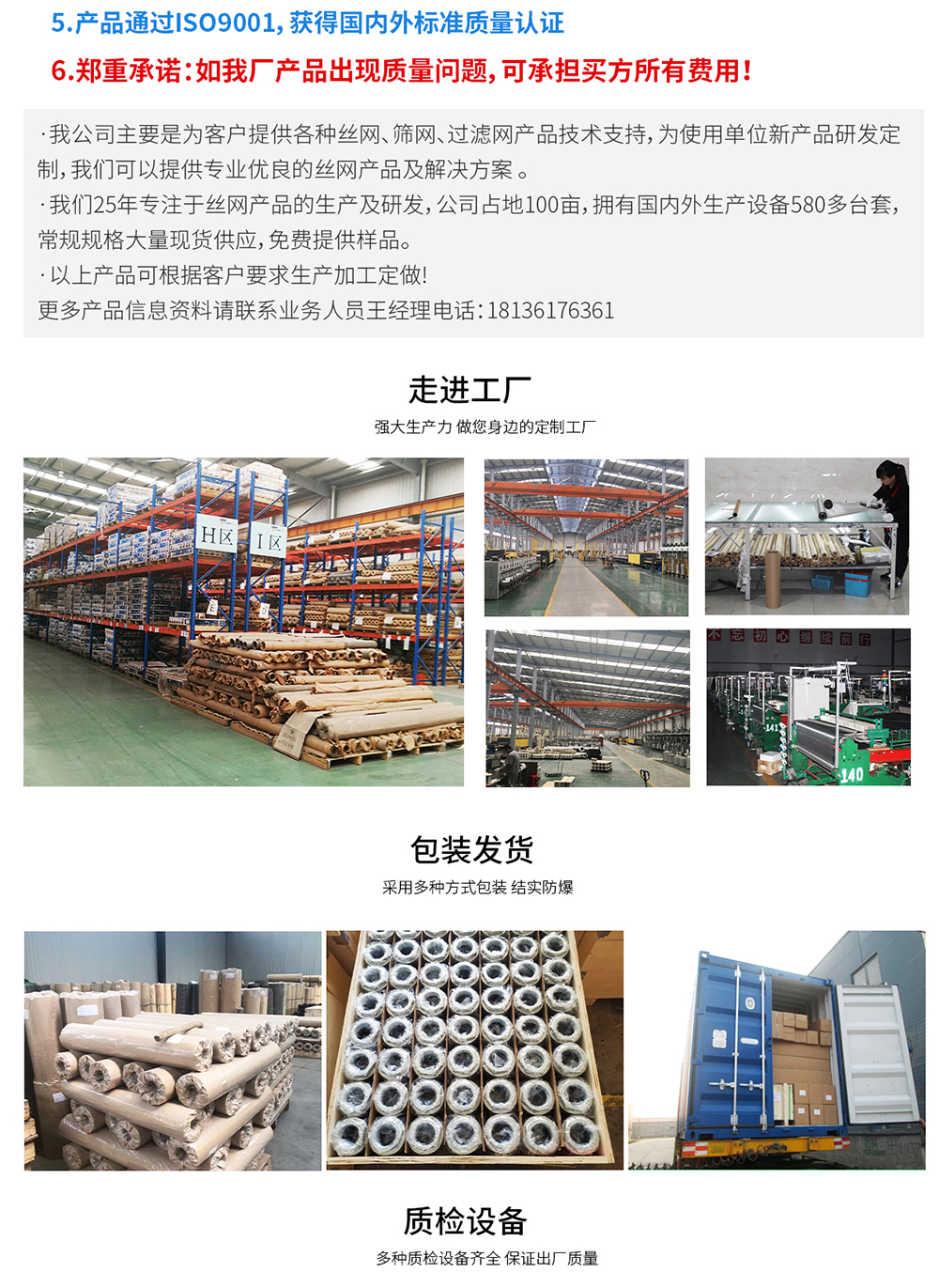 金属丝网系列(图4) 金属丝网系列(图4)