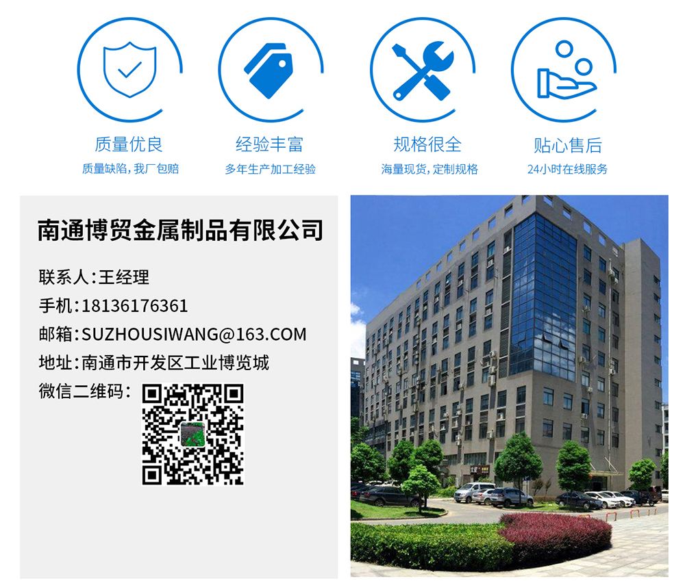 蒙乃尔丝网(图14)