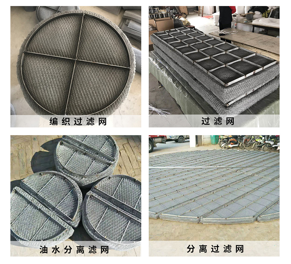 气液过滤网(图2)