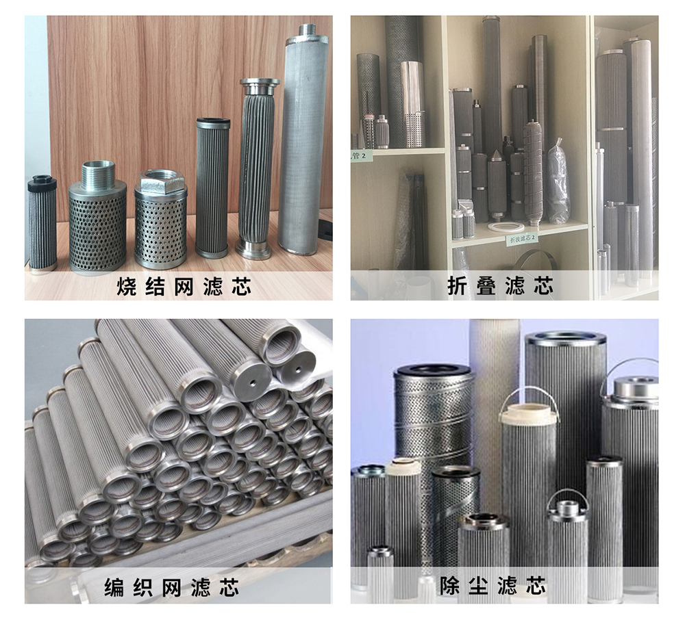 金属滤芯(图2) 金属滤芯(图2)