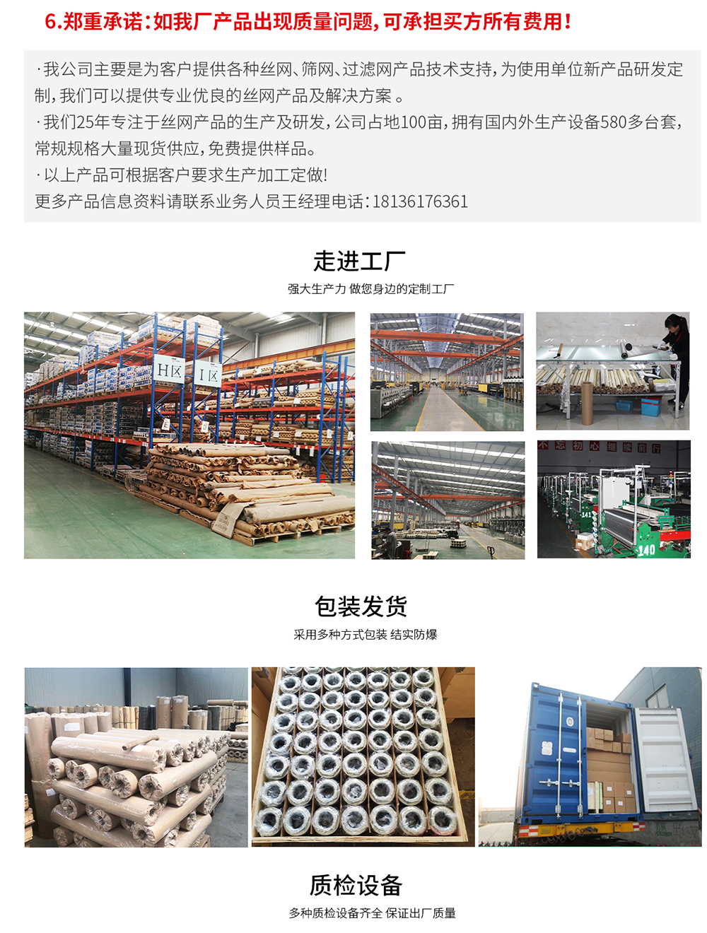 冲拉网(图5) 冲拉网(图5)