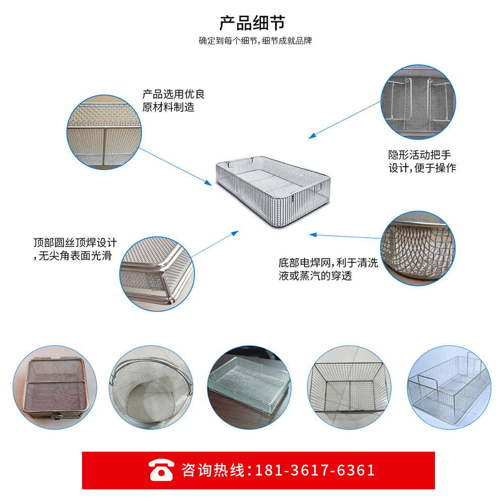 不锈钢网篮(图3)