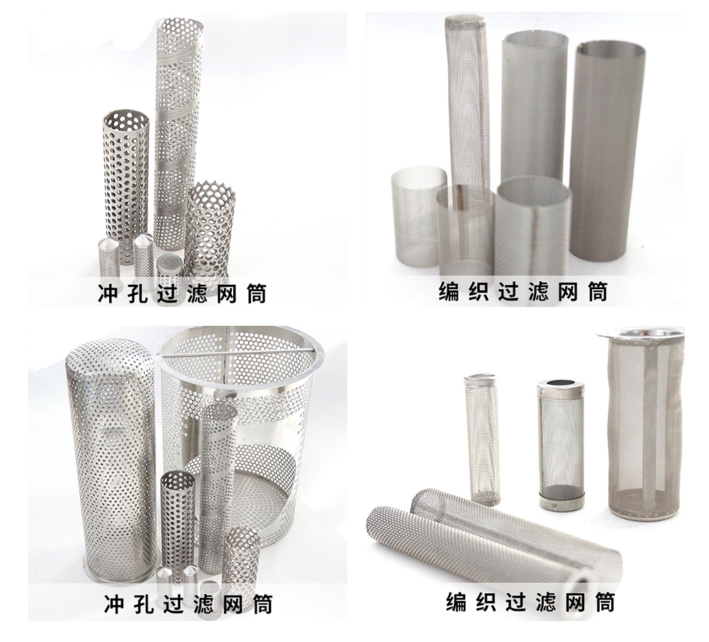 过滤网筒(图2) 过滤网筒(图2)