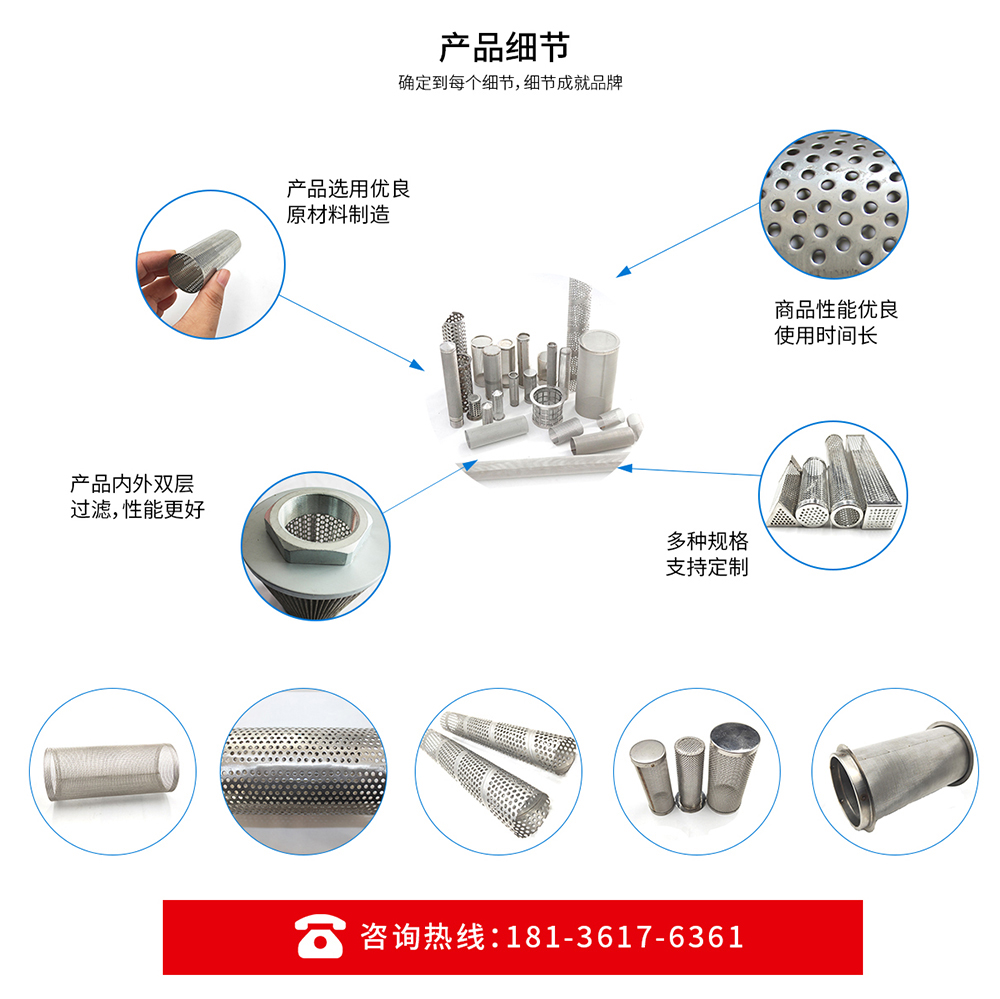 过滤网筒(图3) 过滤网筒(图3)