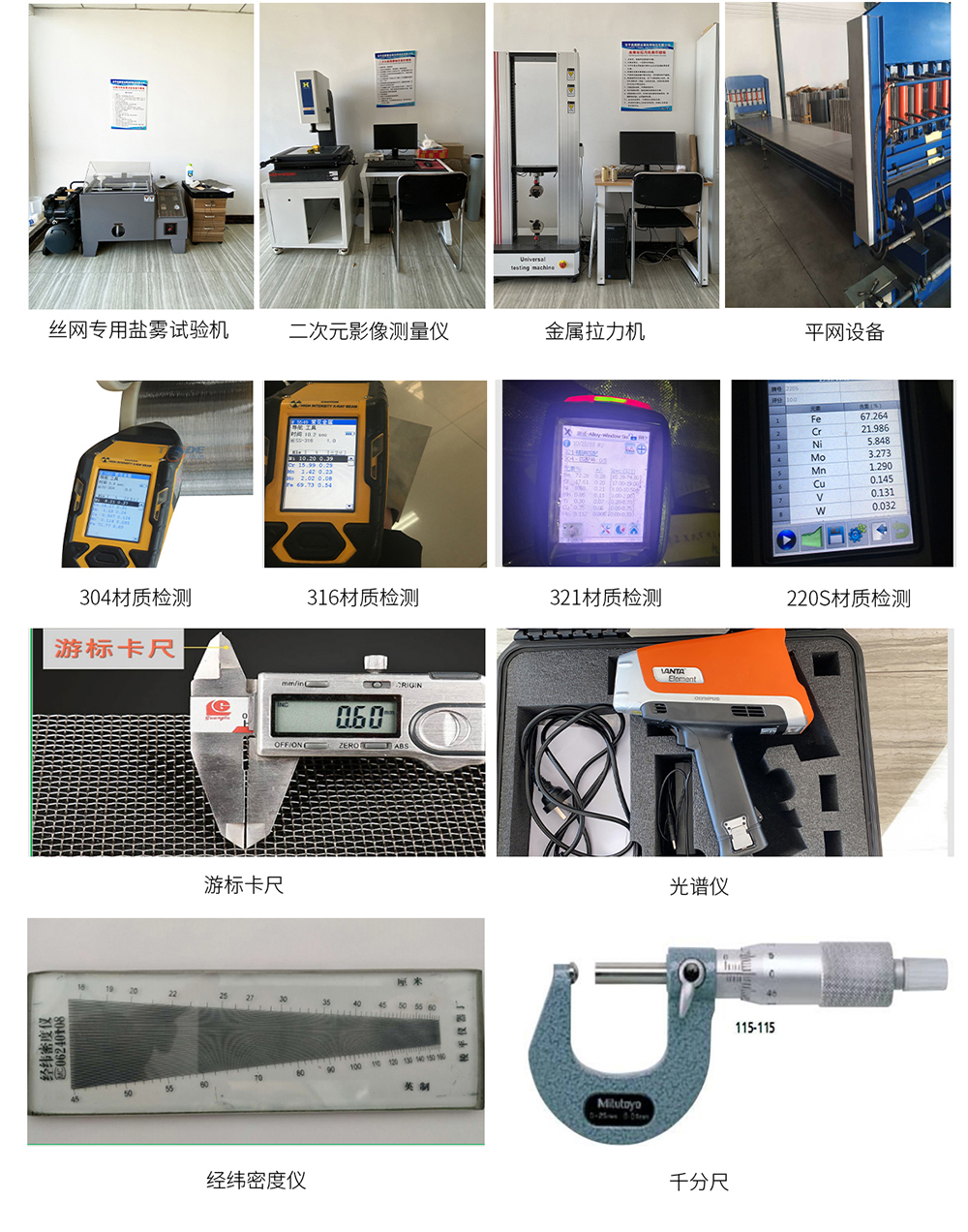 过滤网筒(图6) 过滤网筒(图6)