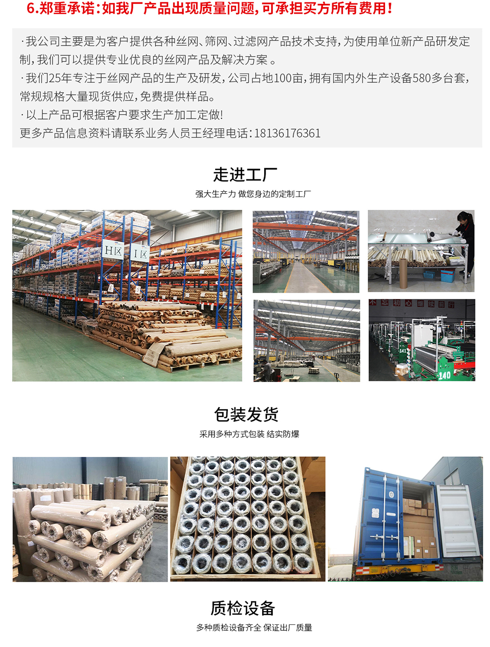 不锈钢网篮(图6)