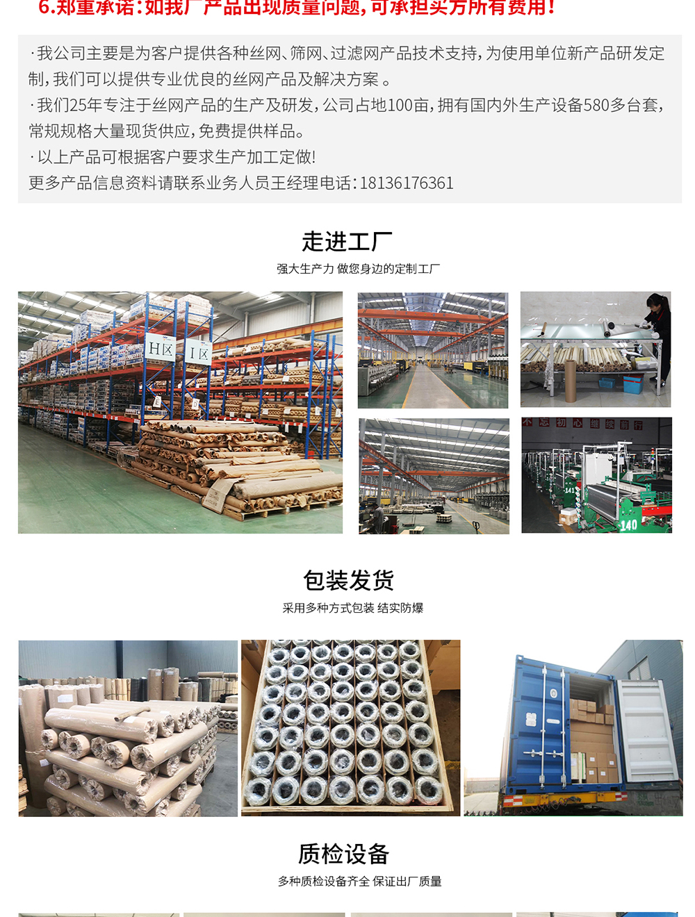 焊接网(图5) 焊接网(图5)