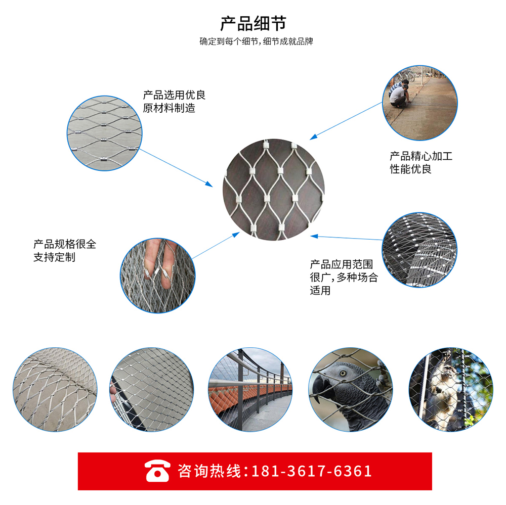 不锈钢绳网(图3)