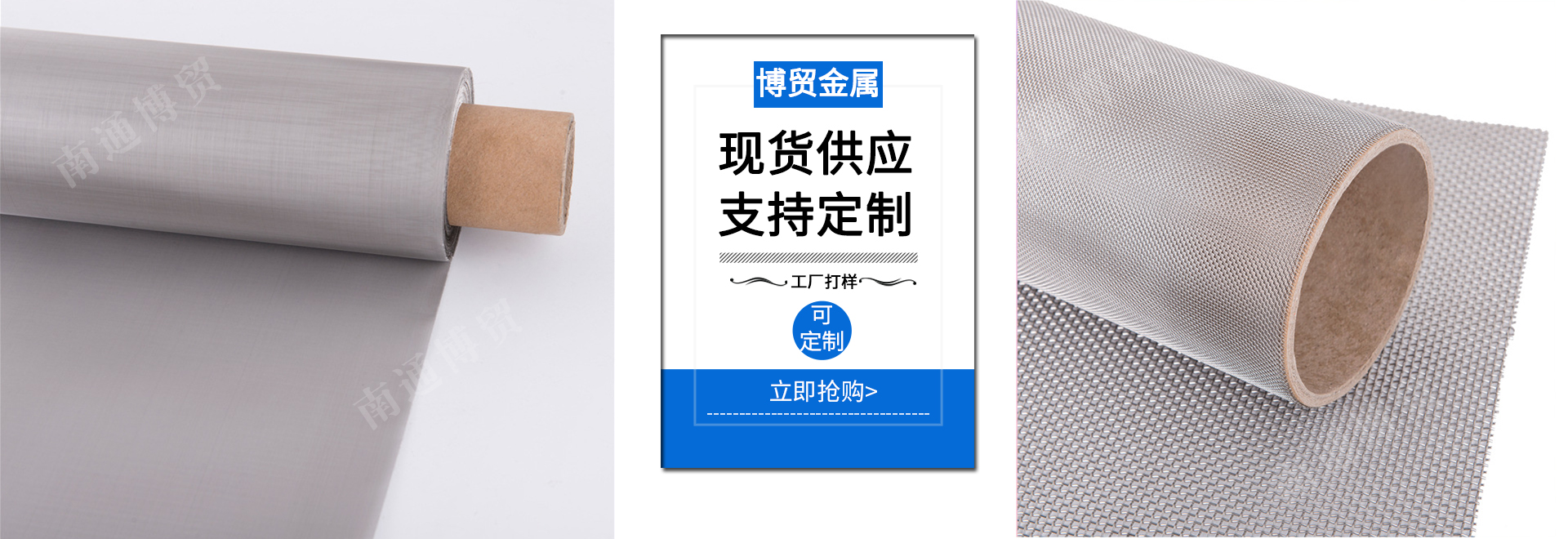 南通博贸金属制品有限公司